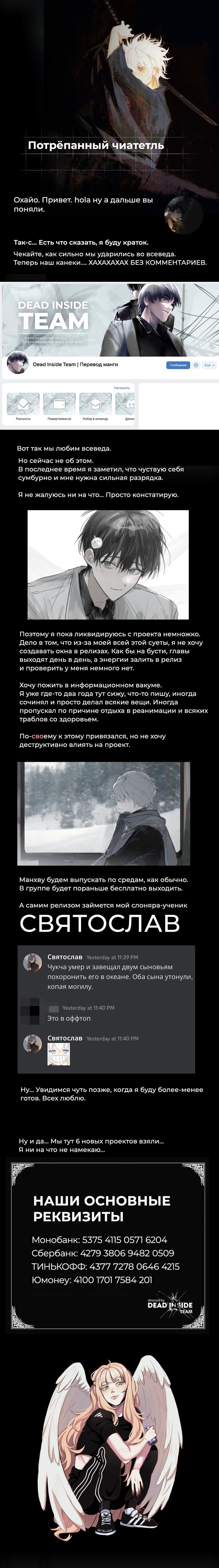 Страница 13 главы 203 манги Всеведущий читатель / Omniscient Reader