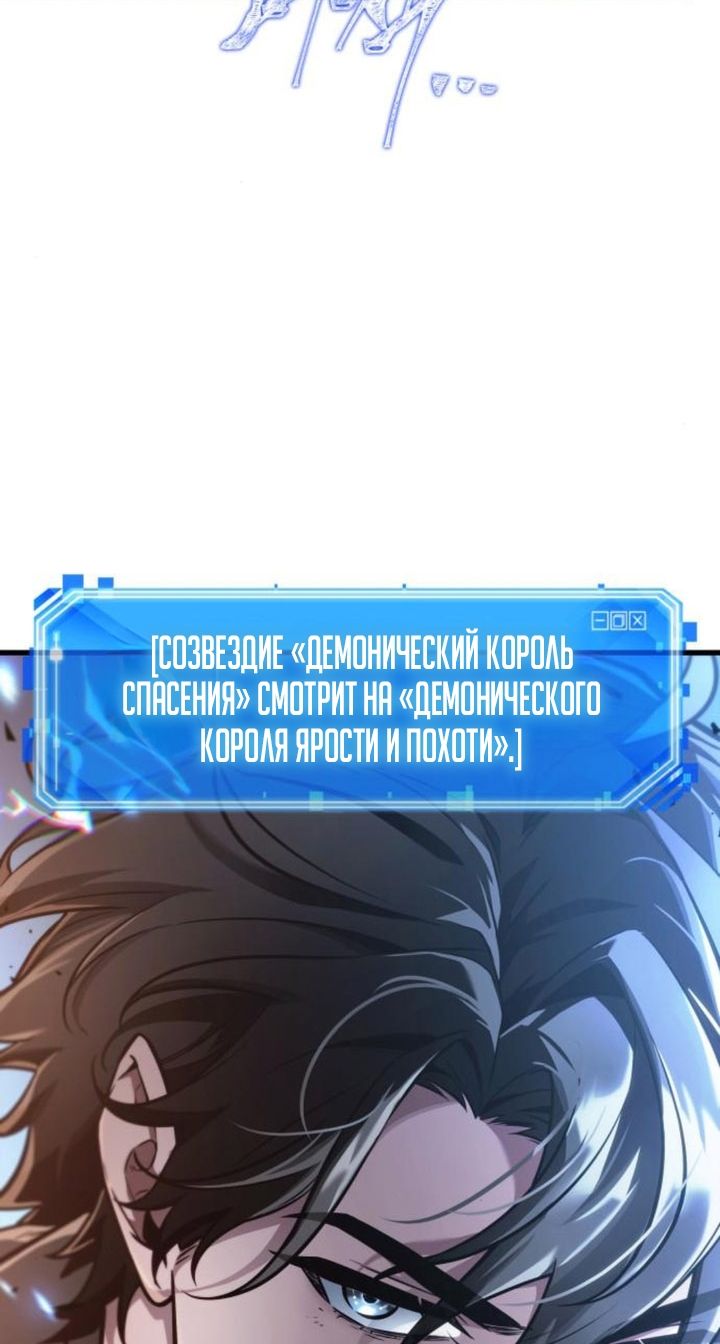 Страница 21 главы 256 манги Всеведущий читатель / Omniscient Reader