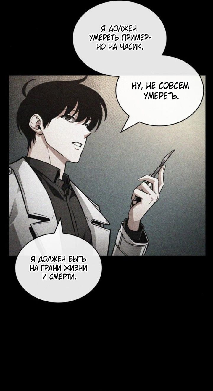 Страница 32 главы 256 манги Всеведущий читатель / Omniscient Reader
