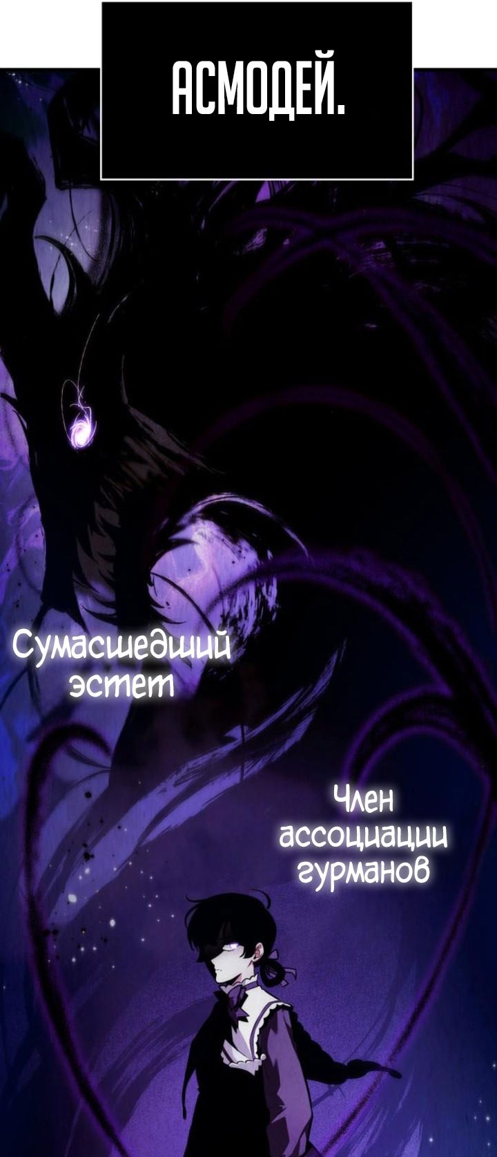 Страница 44 главы 256 манги Всеведущий читатель / Omniscient Reader