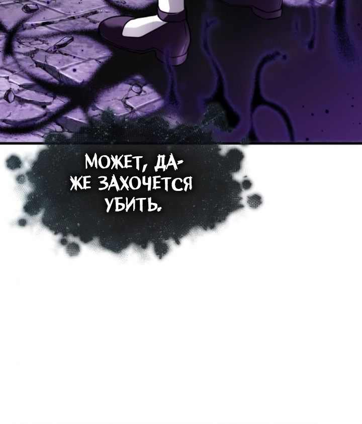 Страница 5 главы 256 манги Всеведущий читатель / Omniscient Reader