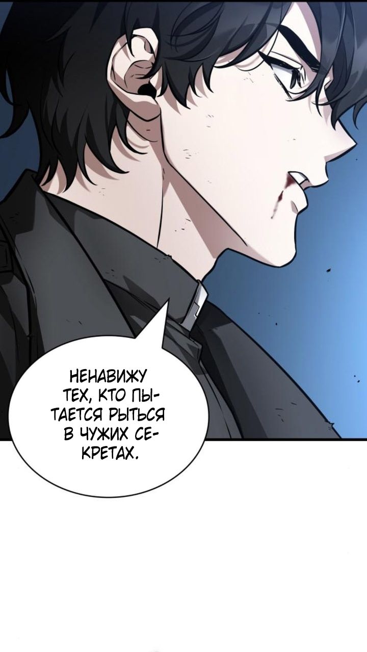 Страница 56 главы 256 манги Всеведущий читатель / Omniscient Reader