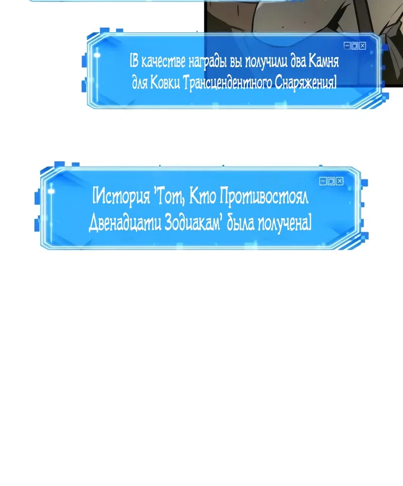 Страница 9 главы 292 манги Всеведущий читатель / Omniscient Reader
