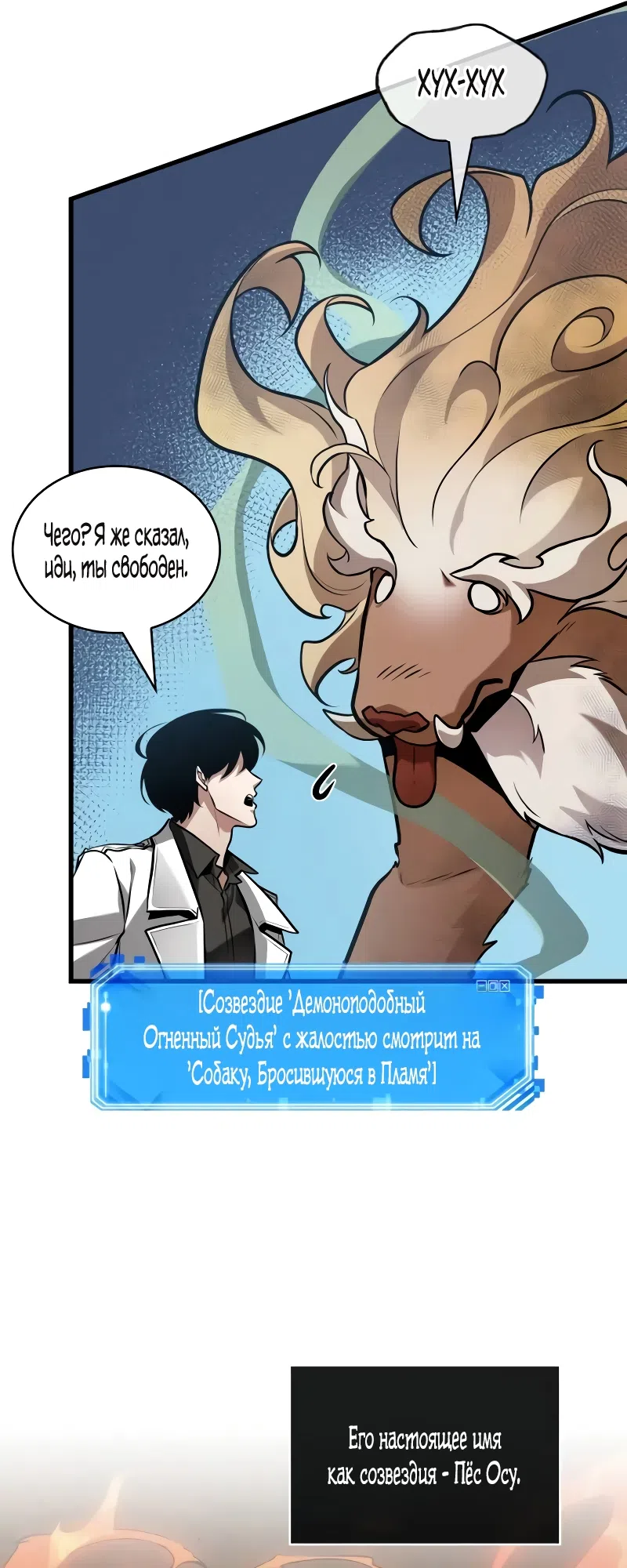 Страница 11 главы 292 манги Всеведущий читатель / Omniscient Reader