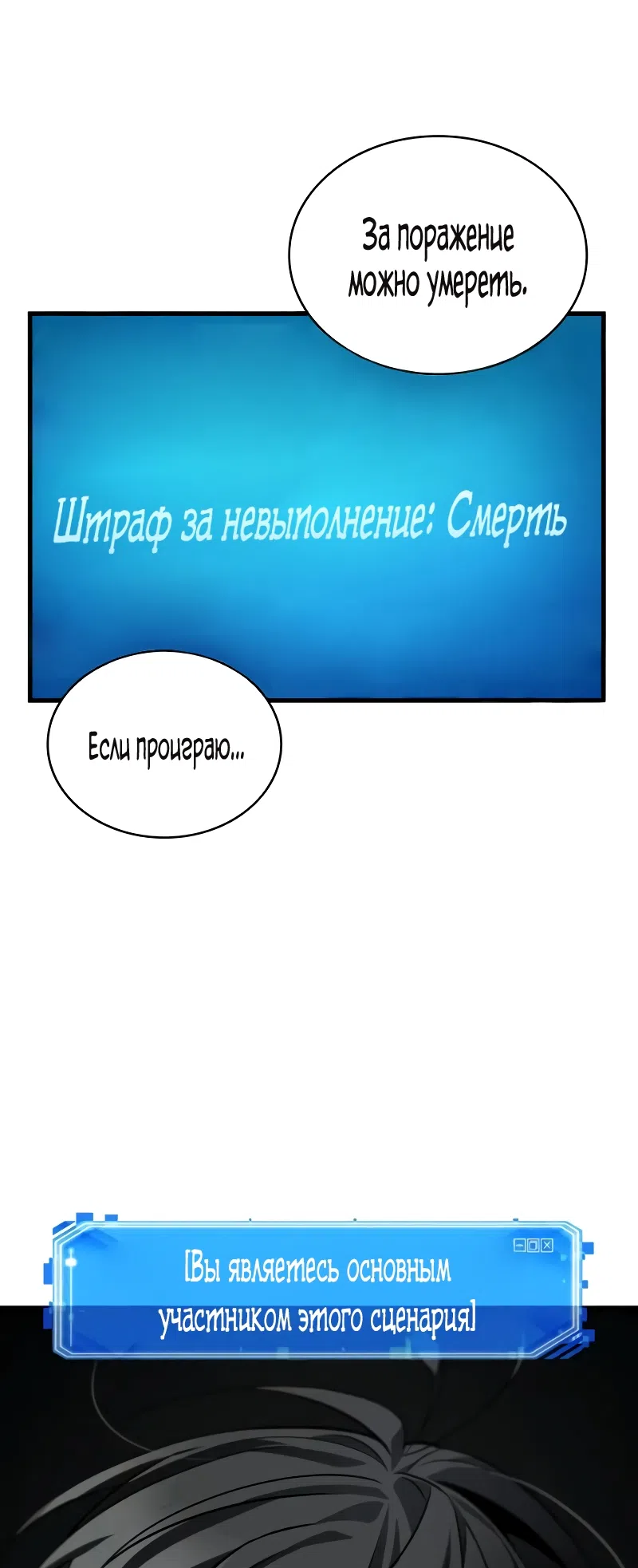 Страница 31 главы 292 манги Всеведущий читатель / Omniscient Reader