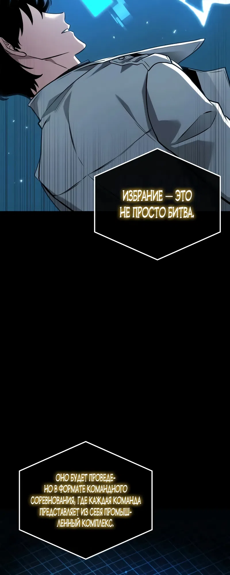 Страница 41 главы 292 манги Всеведущий читатель / Omniscient Reader