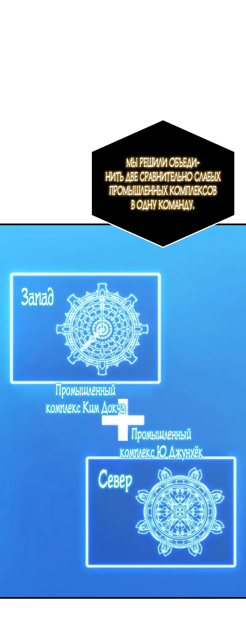 Страница 53 главы 292 манги Всеведущий читатель / Omniscient Reader