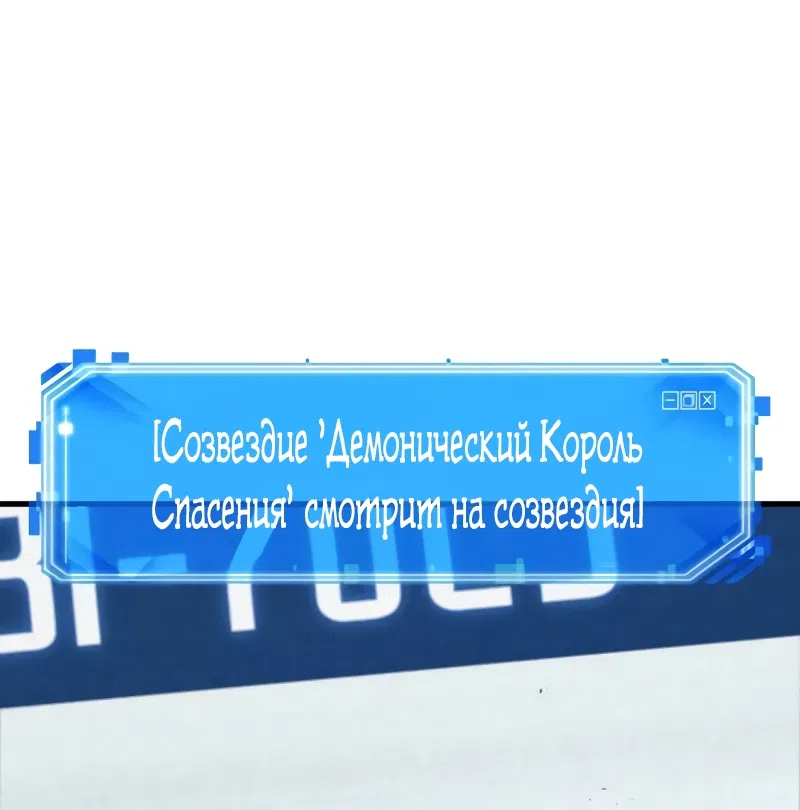 Страница 81 главы 292 манги Всеведущий читатель / Omniscient Reader
