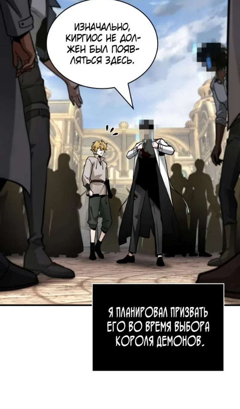 Страница 13 главы 286 манги Всеведущий читатель / Omniscient Reader