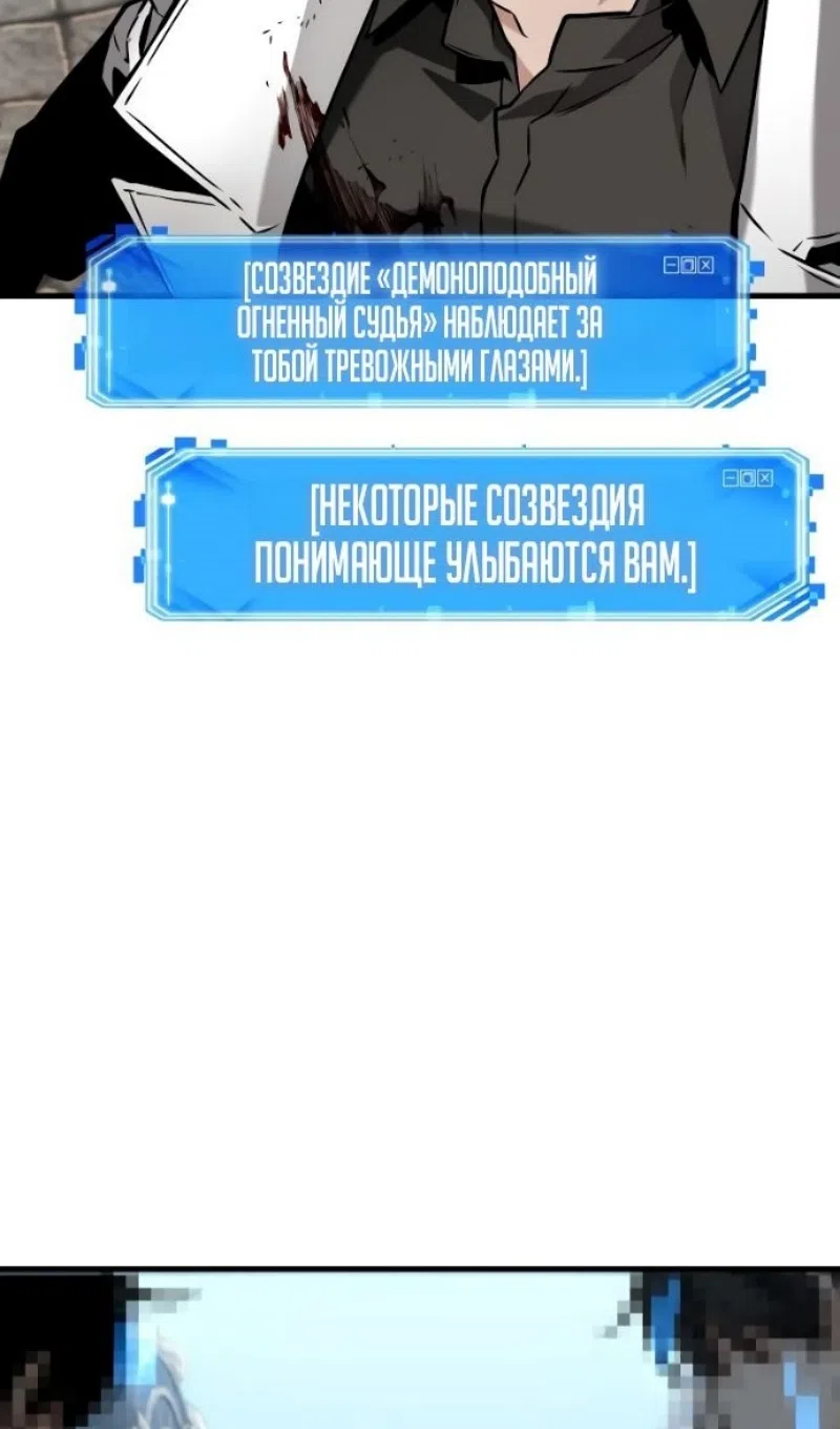 Страница 18 главы 286 манги Всеведущий читатель / Omniscient Reader