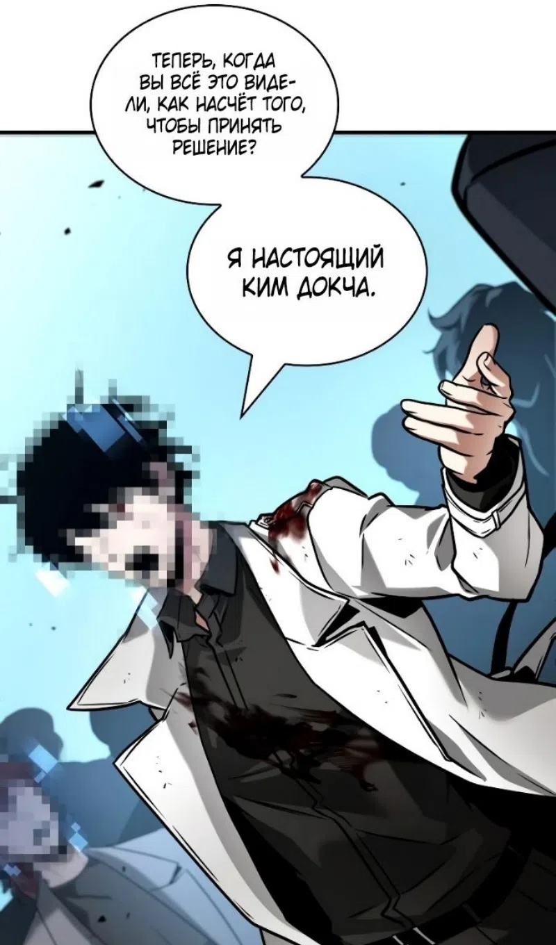 Страница 20 главы 286 манги Всеведущий читатель / Omniscient Reader