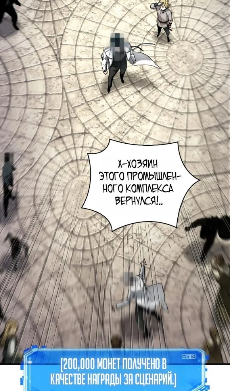 Страница 24 главы 286 манги Всеведущий читатель / Omniscient Reader