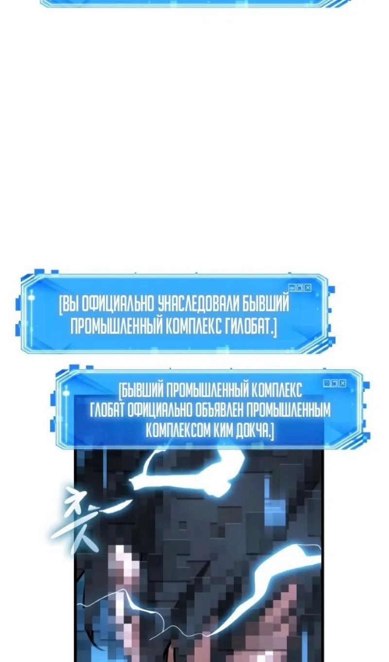 Страница 25 главы 286 манги Всеведущий читатель / Omniscient Reader