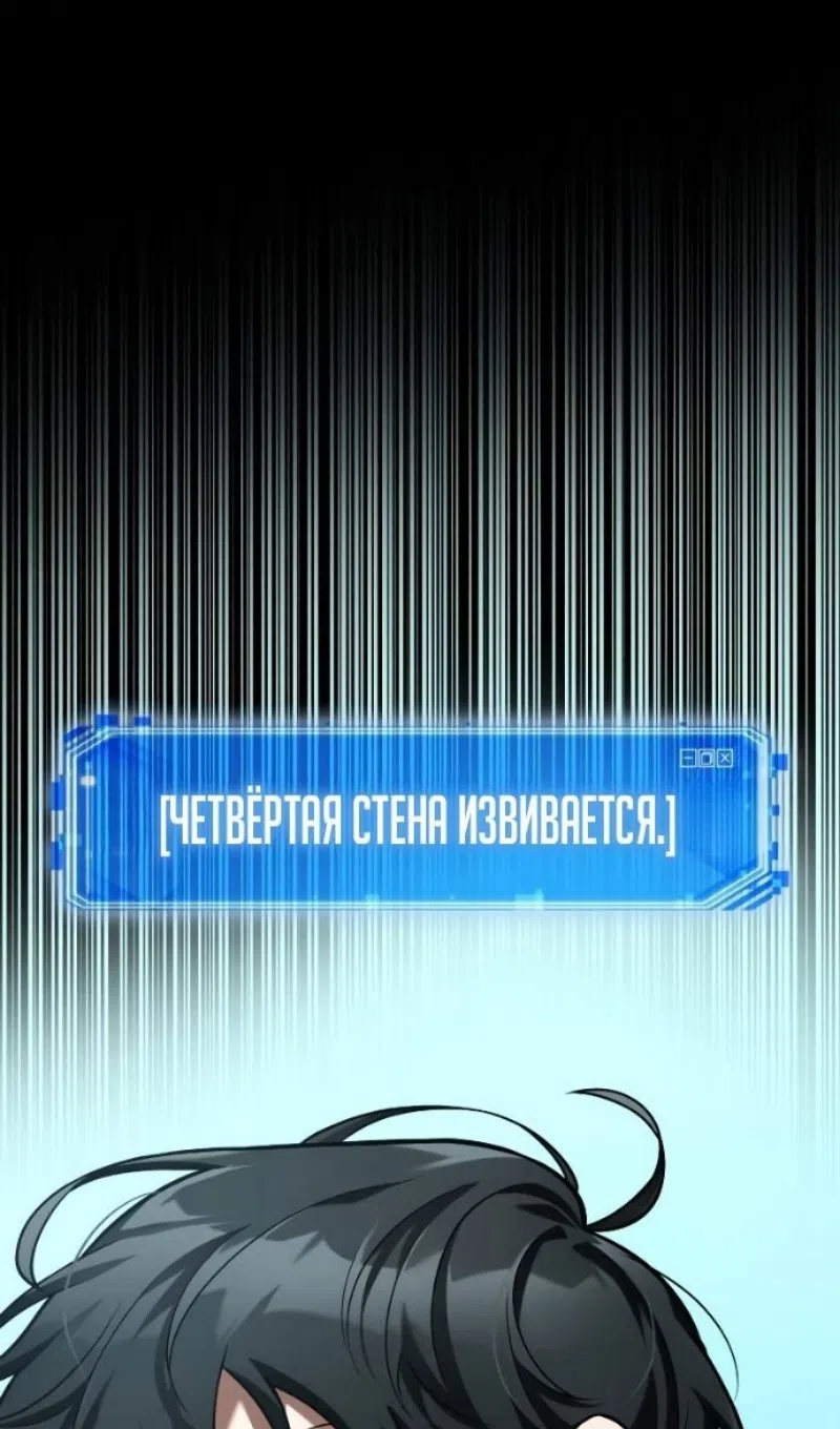 Страница 46 главы 286 манги Всеведущий читатель / Omniscient Reader