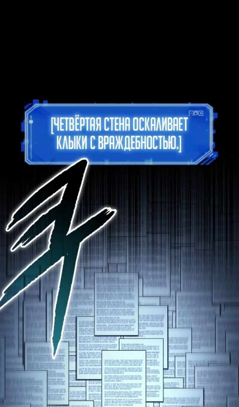 Страница 51 главы 286 манги Всеведущий читатель / Omniscient Reader