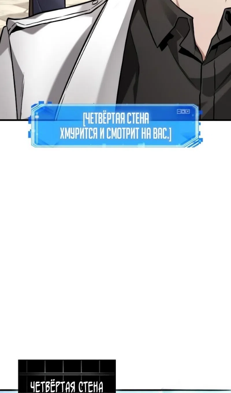 Страница 56 главы 286 манги Всеведущий читатель / Omniscient Reader