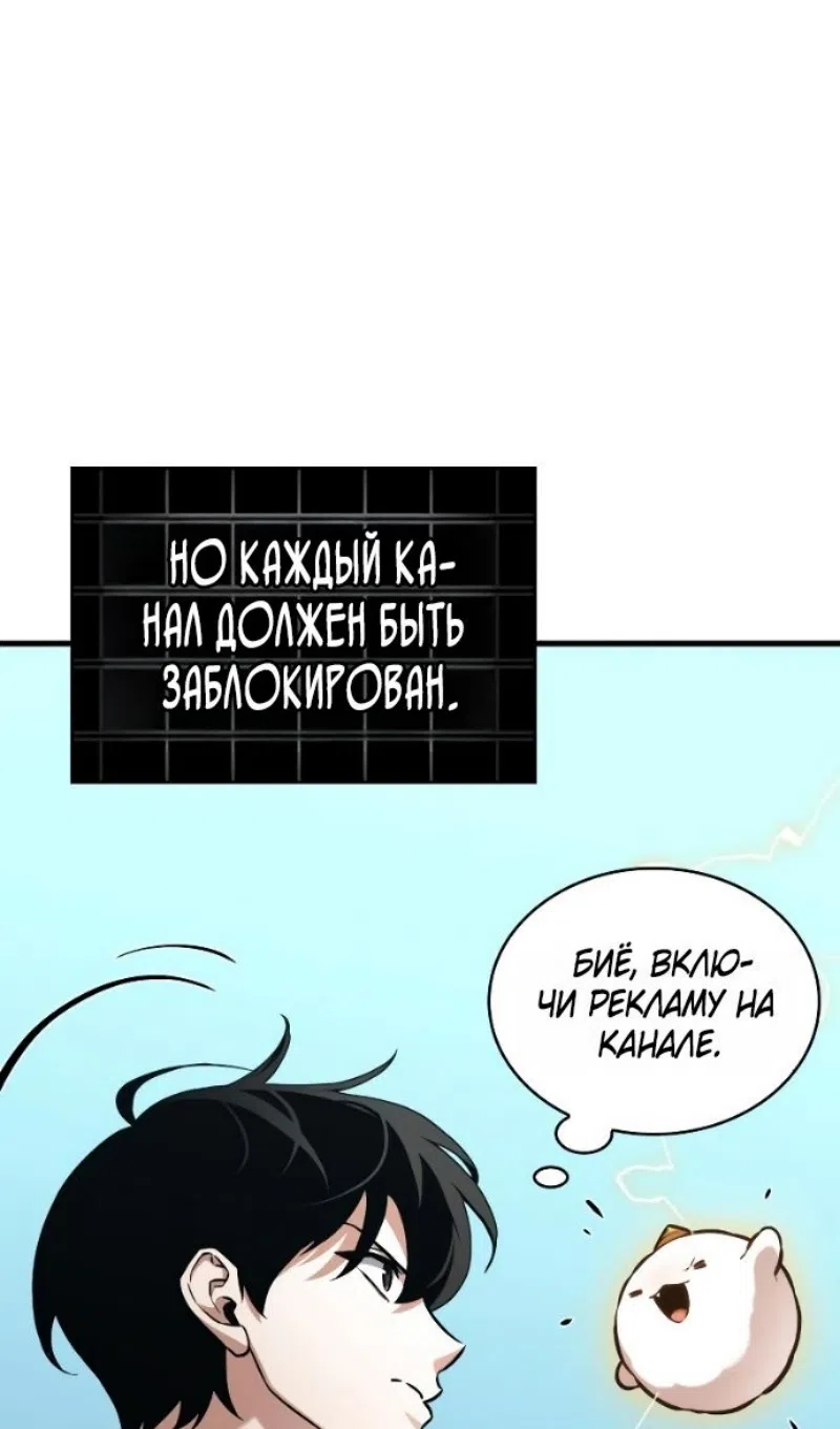 Страница 61 главы 286 манги Всеведущий читатель / Omniscient Reader