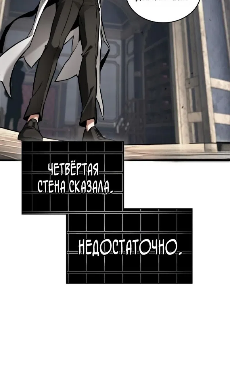Страница 65 главы 286 манги Всеведущий читатель / Omniscient Reader