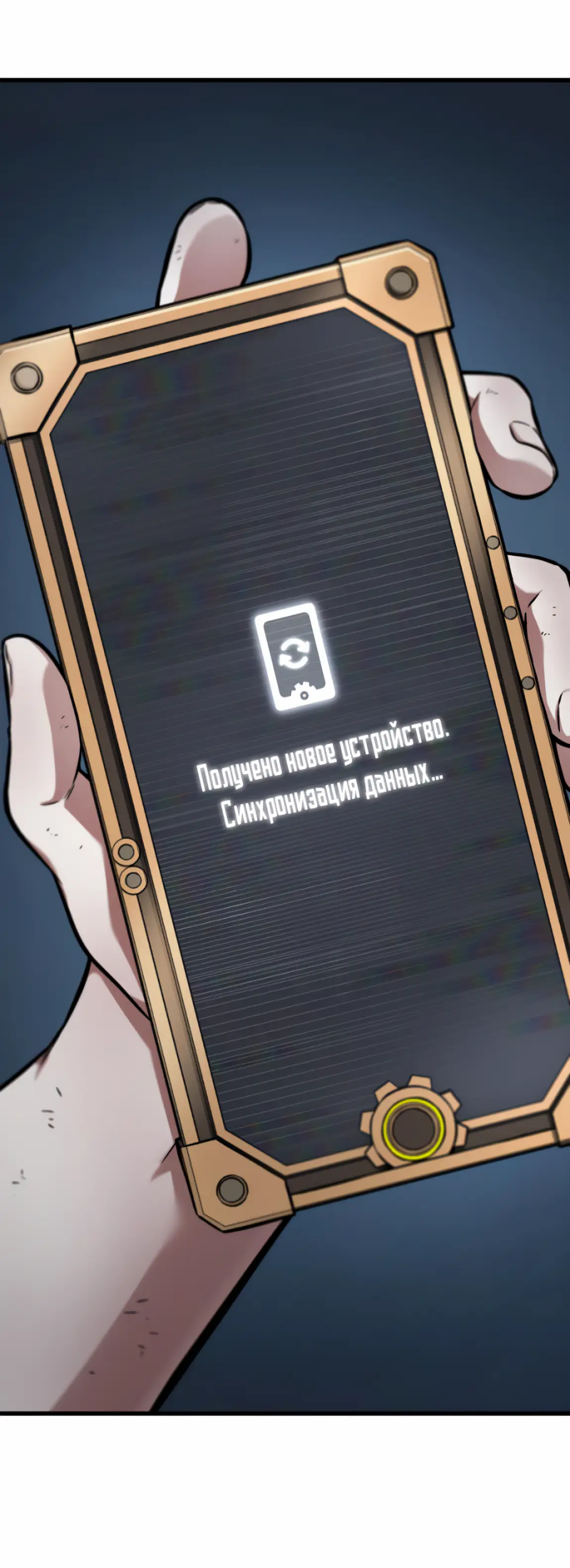 Страница 33 главы 252 манги Всеведущий читатель / Omniscient Reader