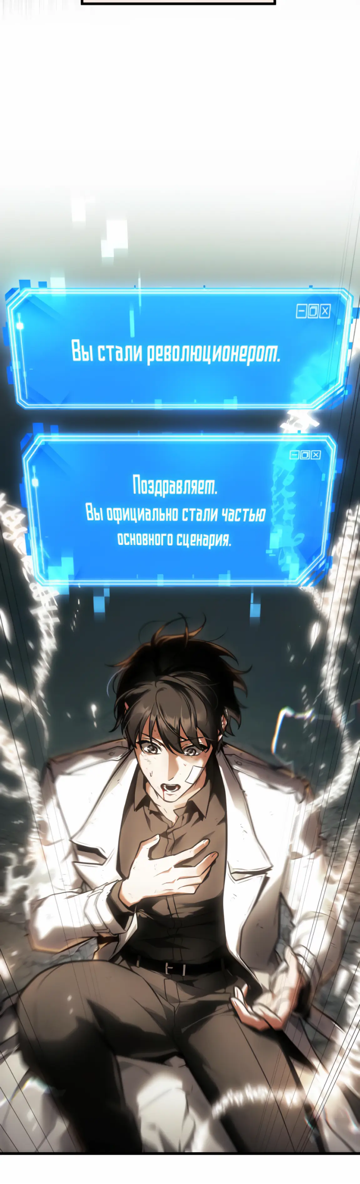 Страница 40 главы 252 манги Всеведущий читатель / Omniscient Reader