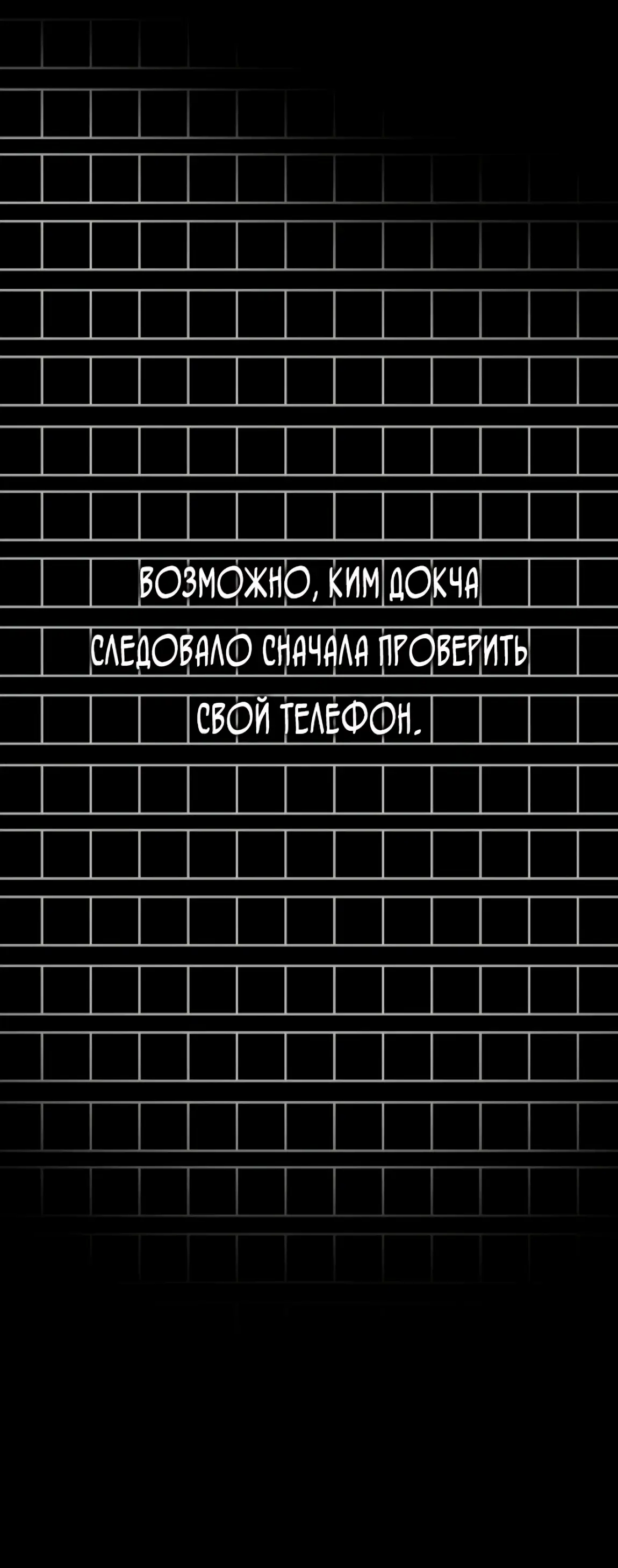 Страница 58 главы 252 манги Всеведущий читатель / Omniscient Reader