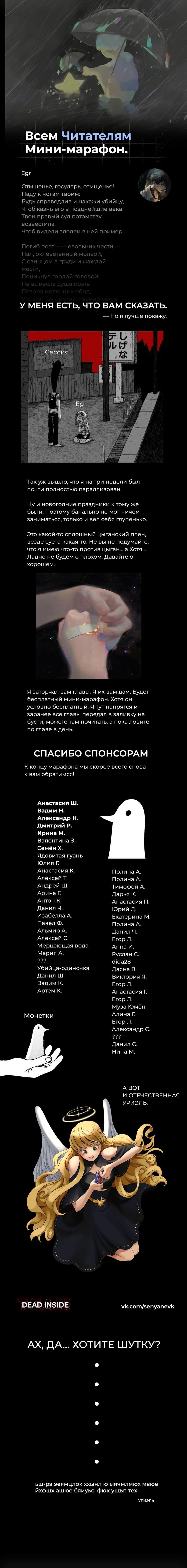 Страница 12 главы 189 манги Всеведущий читатель / Omniscient Reader