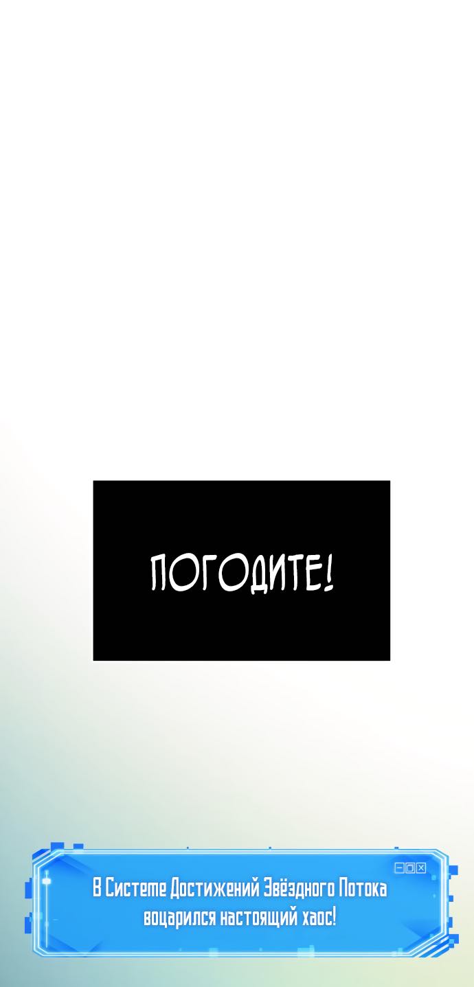 Страница 67 главы 249 манги Всеведущий читатель / Omniscient Reader