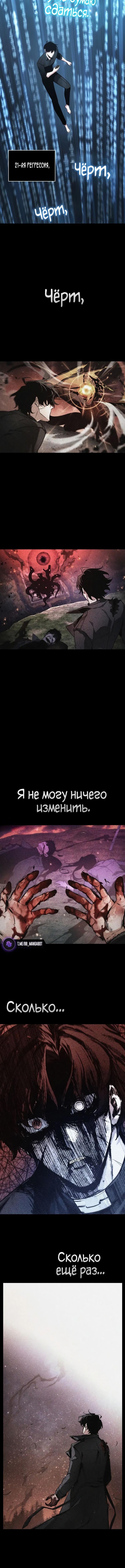 Страница 6 главы 259 манги Всеведущий читатель / Omniscient Reader