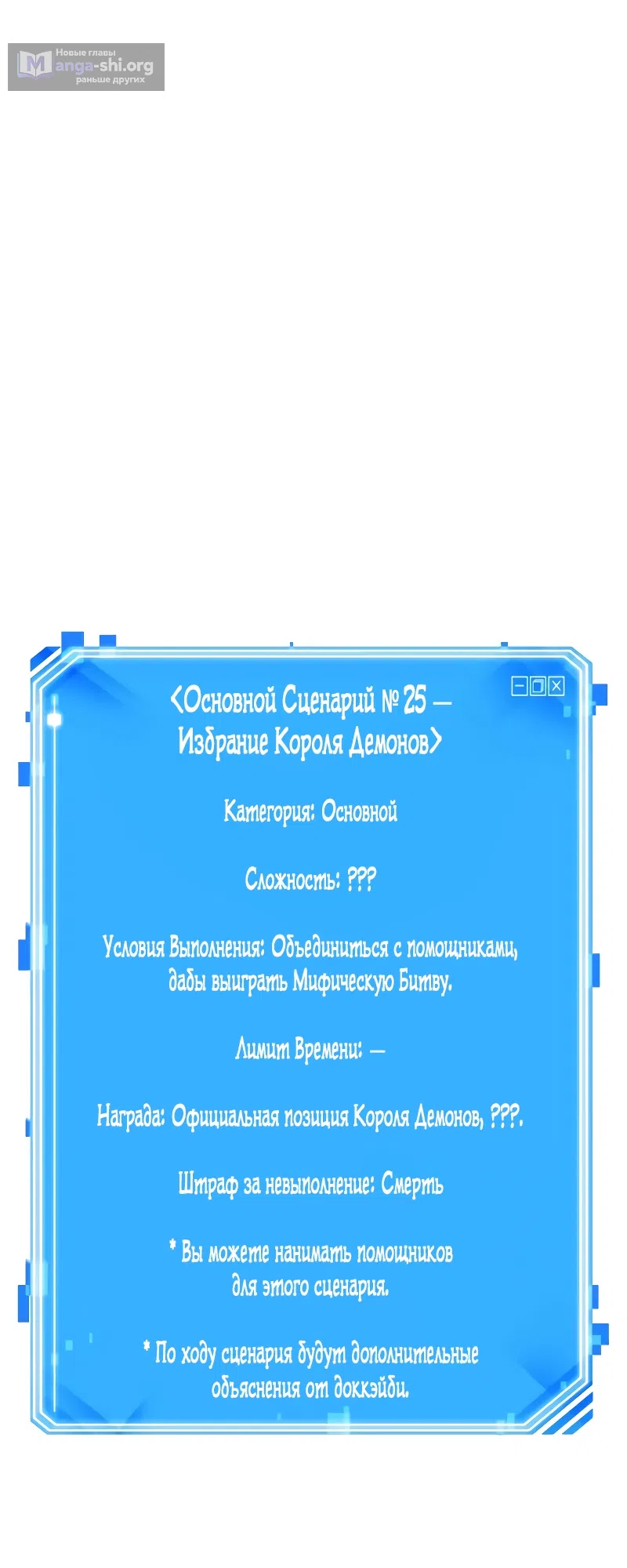 Страница 4 главы 293 манги Всеведущий читатель / Omniscient Reader