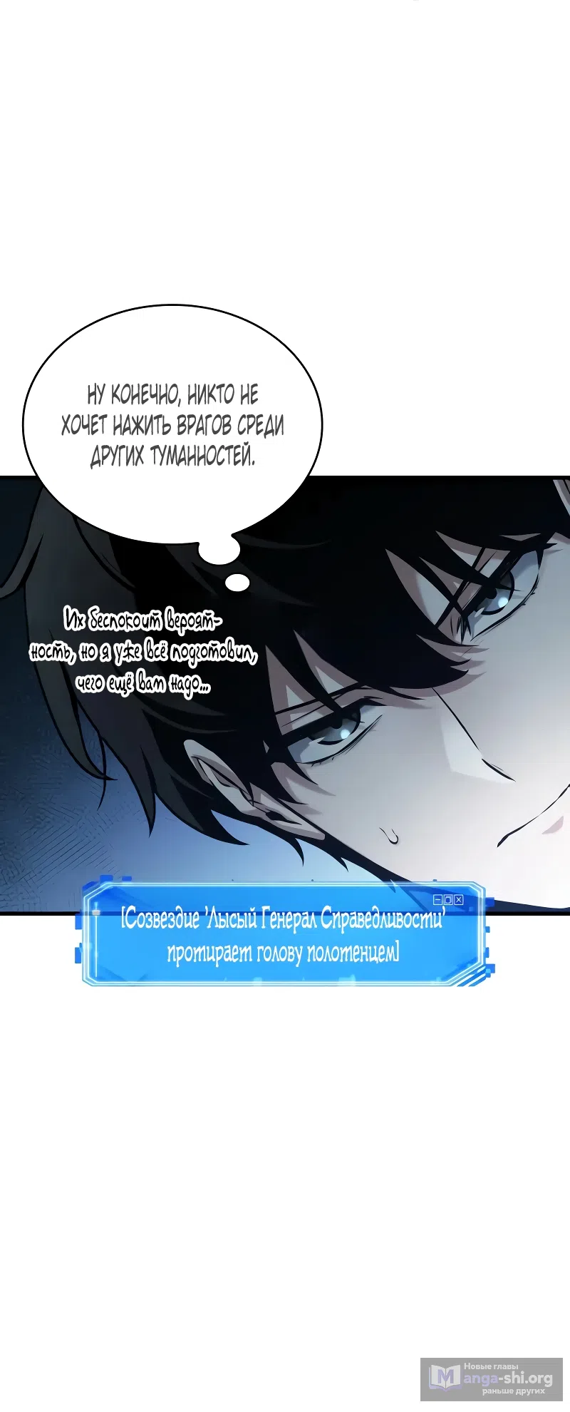 Страница 6 главы 293 манги Всеведущий читатель / Omniscient Reader