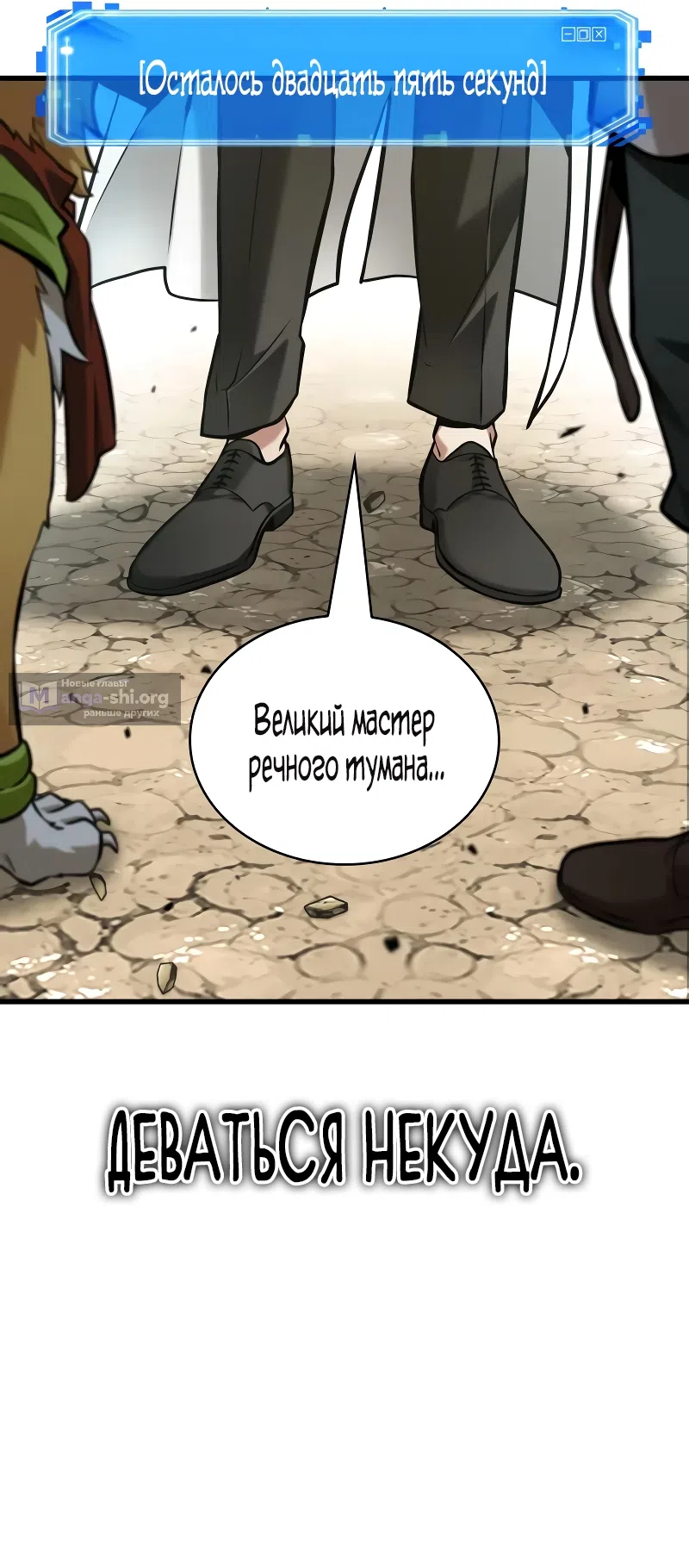 Страница 31 главы 293 манги Всеведущий читатель / Omniscient Reader
