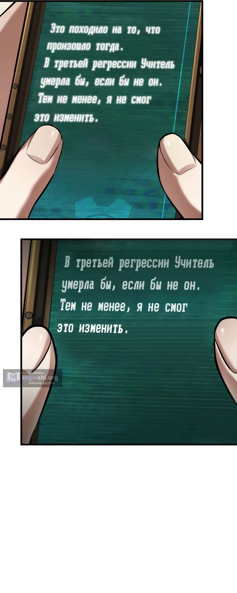 Страница 39 главы 284 манги Всеведущий читатель / Omniscient Reader