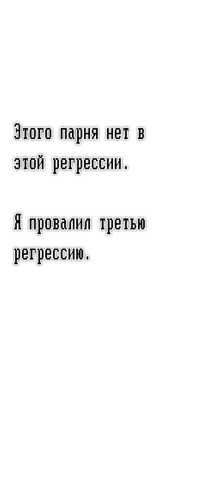 Страница 40 главы 284 манги Всеведущий читатель / Omniscient Reader