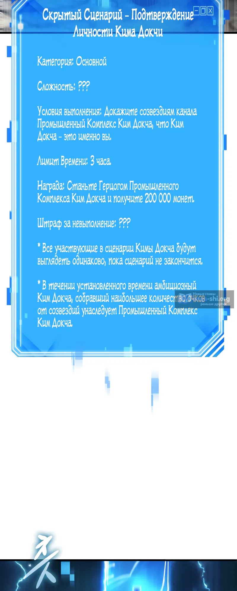 Страница 70 главы 284 манги Всеведущий читатель / Omniscient Reader
