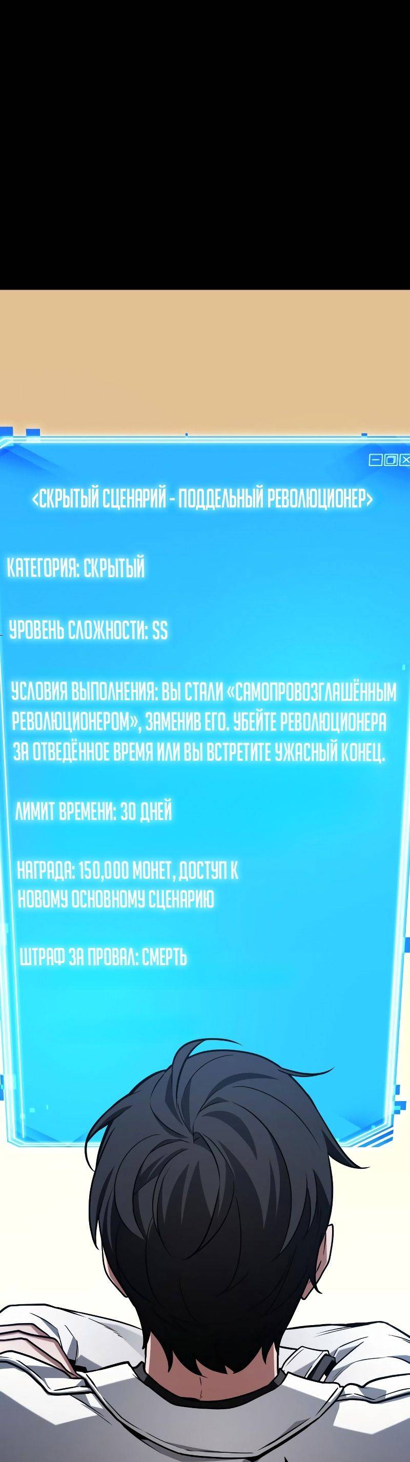 Страница 32 главы 231 манги Всеведущий читатель / Omniscient Reader
