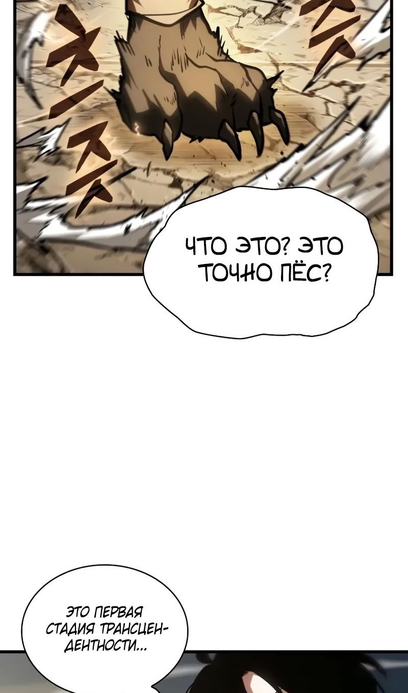 Страница 33 главы 265 манги Всеведущий читатель / Omniscient Reader