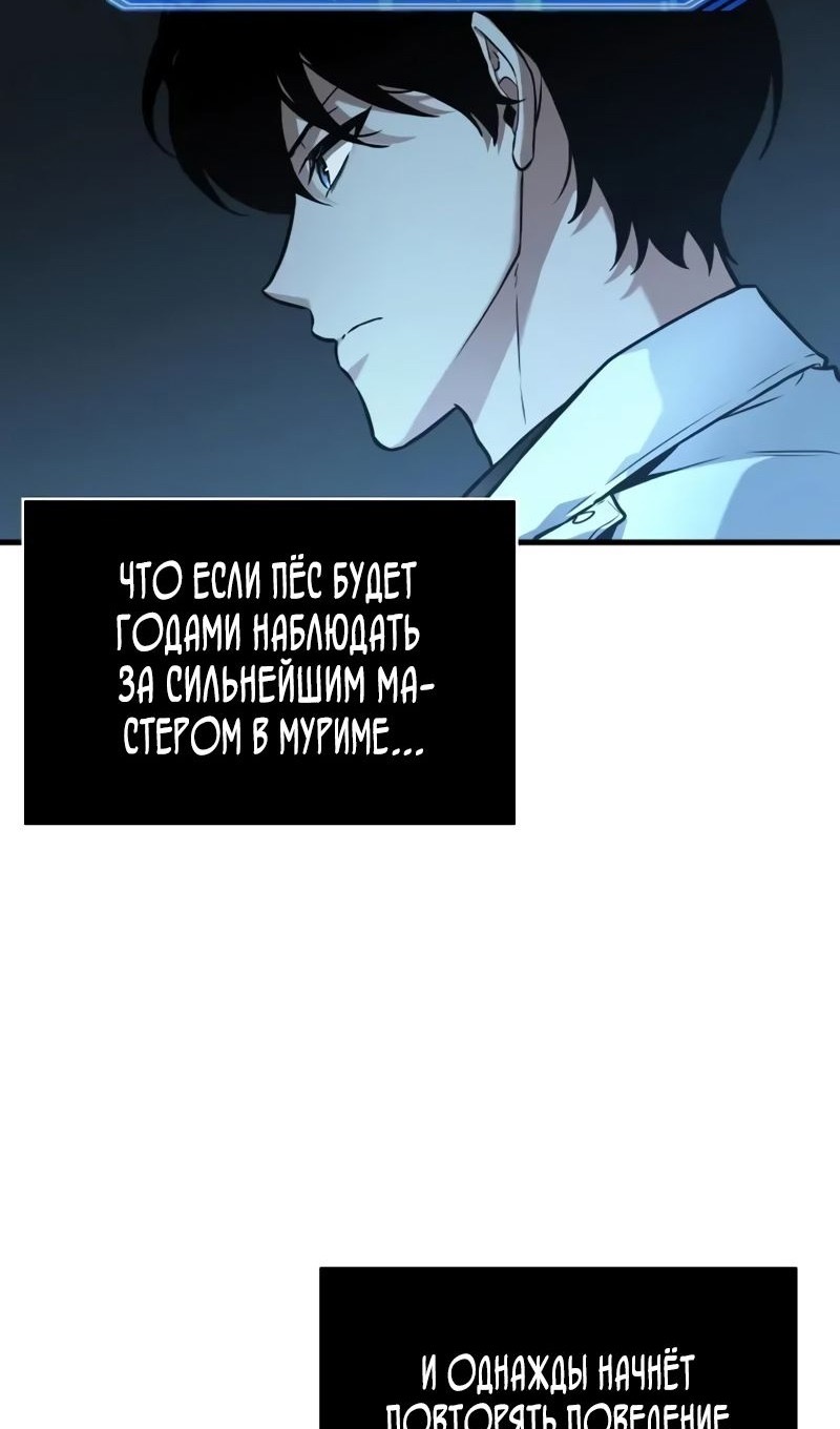 Страница 6 главы 265 манги Всеведущий читатель / Omniscient Reader