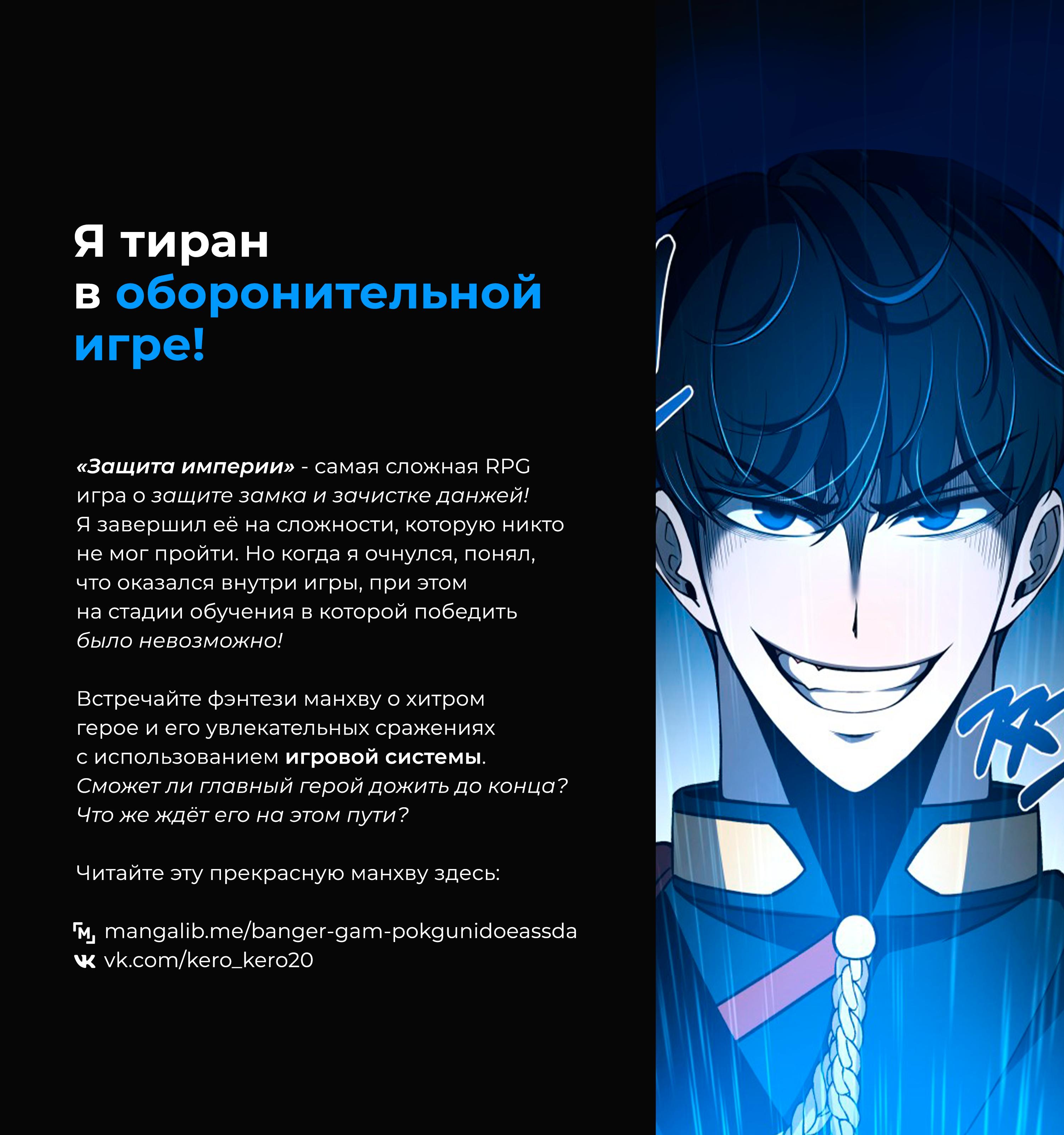 Страница 7 главы 117 манги Всеведущий читатель / Omniscient Reader