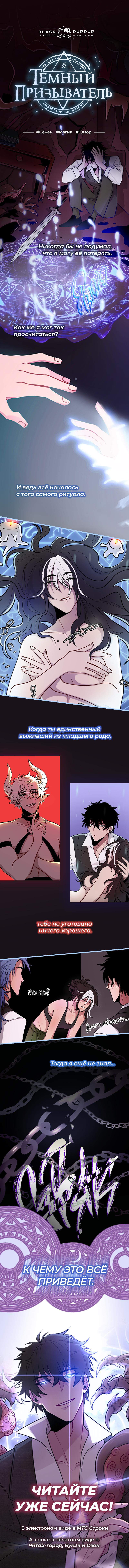Страница 12 главы 201 манги Всеведущий читатель / Omniscient Reader