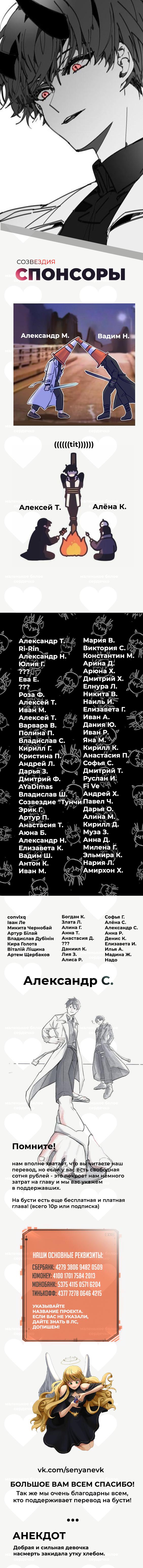 Страница 13 главы 201 манги Всеведущий читатель / Omniscient Reader