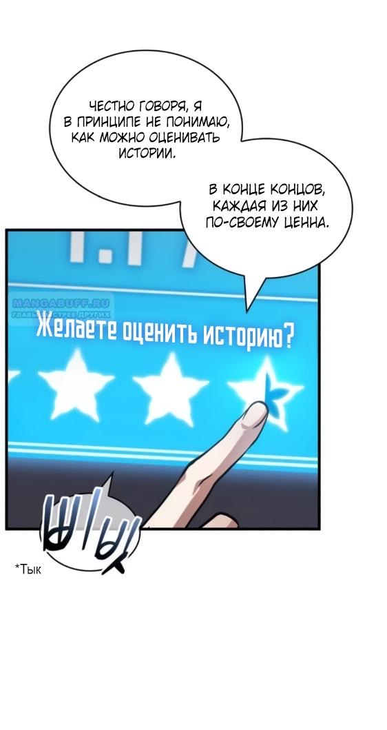 Страница 22 главы 272 манги Всеведущий читатель / Omniscient Reader