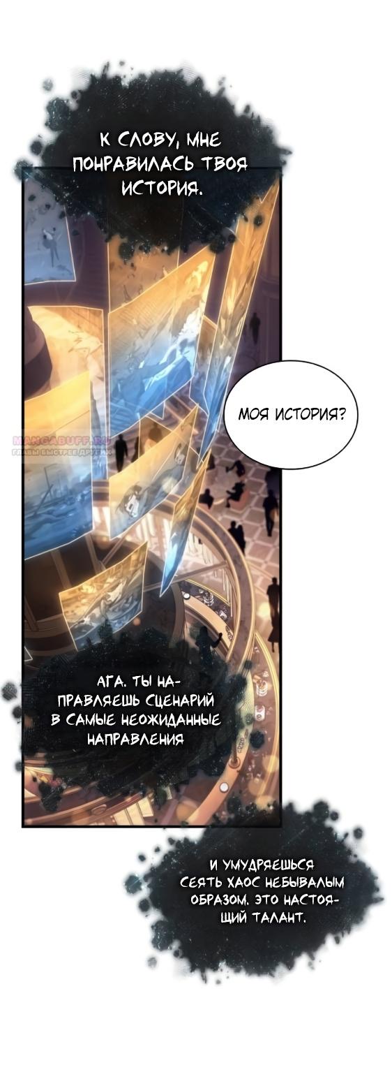 Страница 42 главы 272 манги Всеведущий читатель / Omniscient Reader