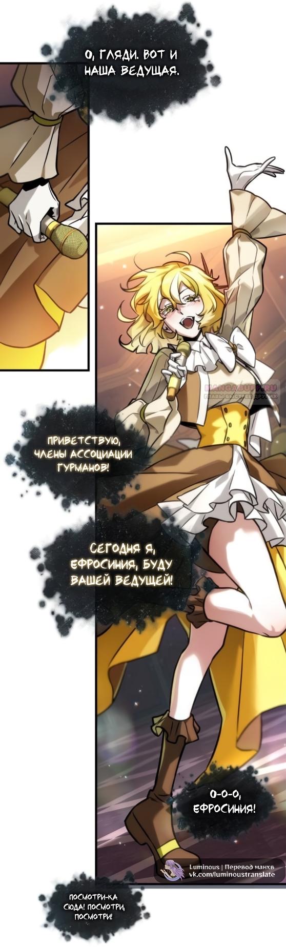 Страница 58 главы 272 манги Всеведущий читатель / Omniscient Reader