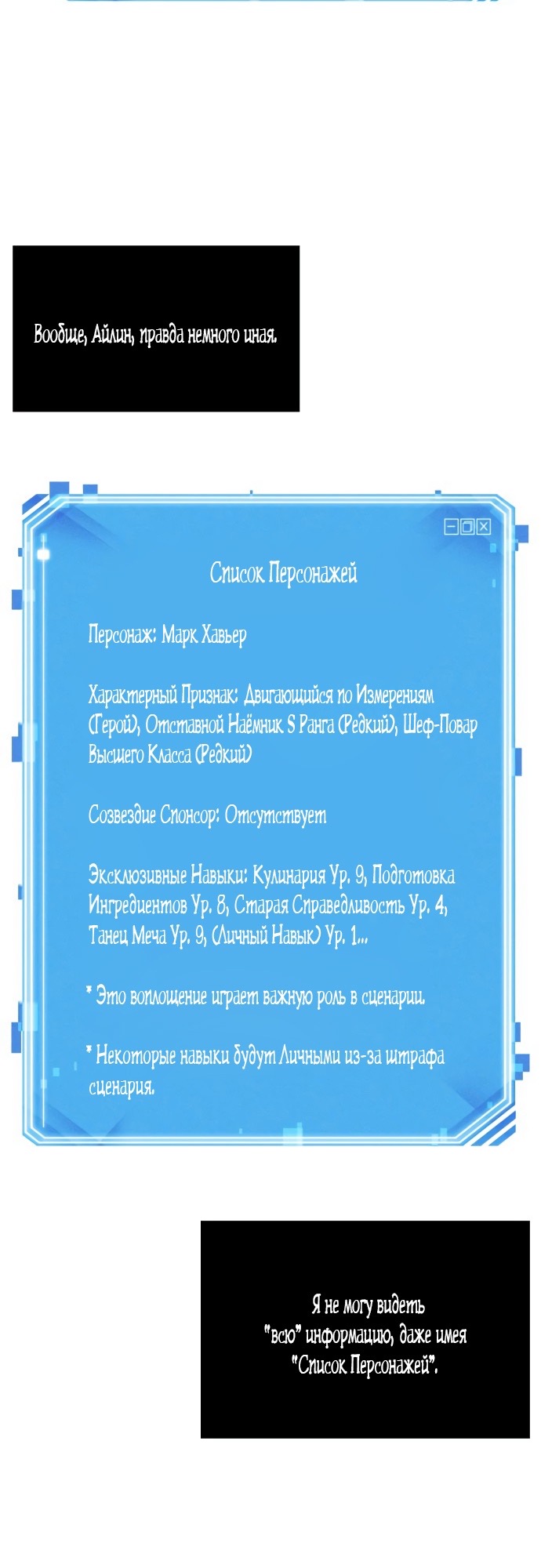 Страница 44 главы 233 манги Всеведущий читатель / Omniscient Reader