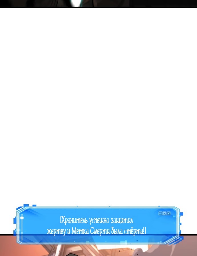 Страница 52 главы 233 манги Всеведущий читатель / Omniscient Reader