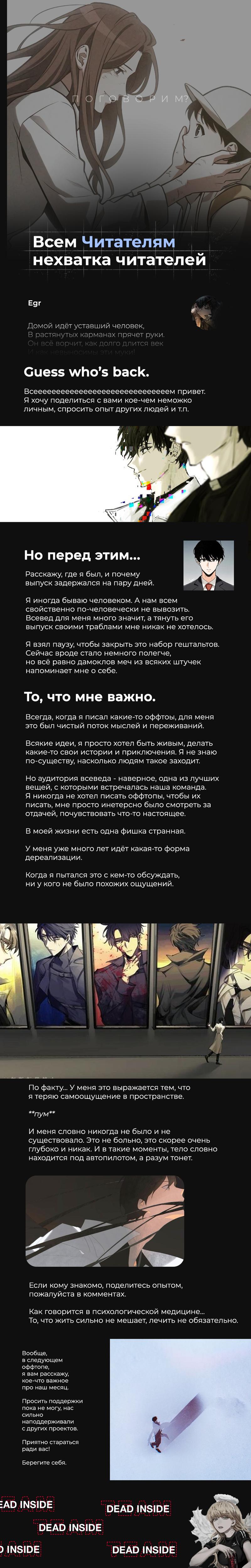 Страница 15 главы 208 манги Всеведущий читатель / Omniscient Reader