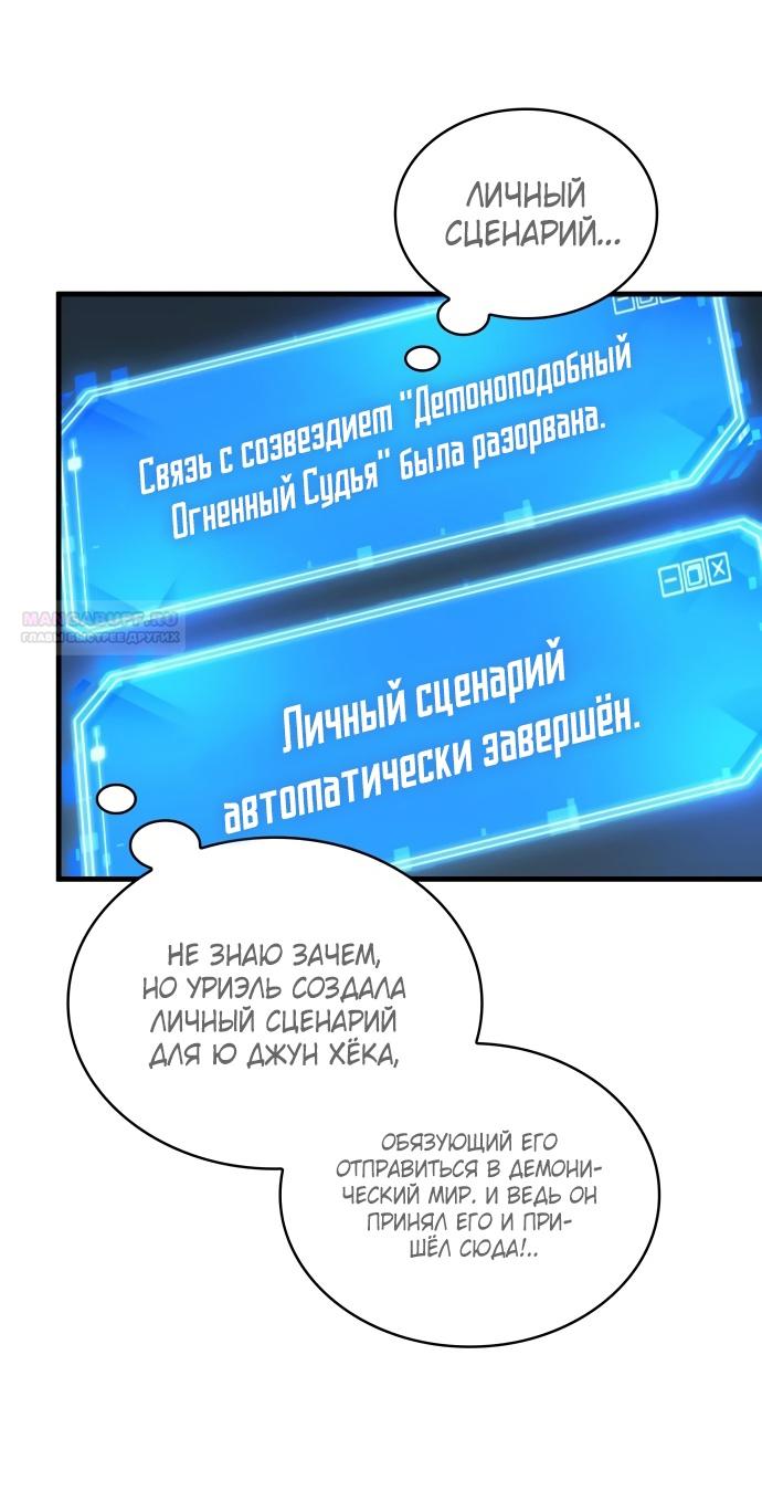 Страница 16 главы 258 манги Всеведущий читатель / Omniscient Reader