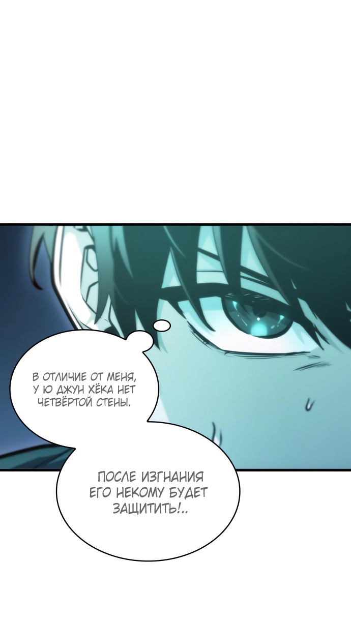 Страница 21 главы 258 манги Всеведущий читатель / Omniscient Reader