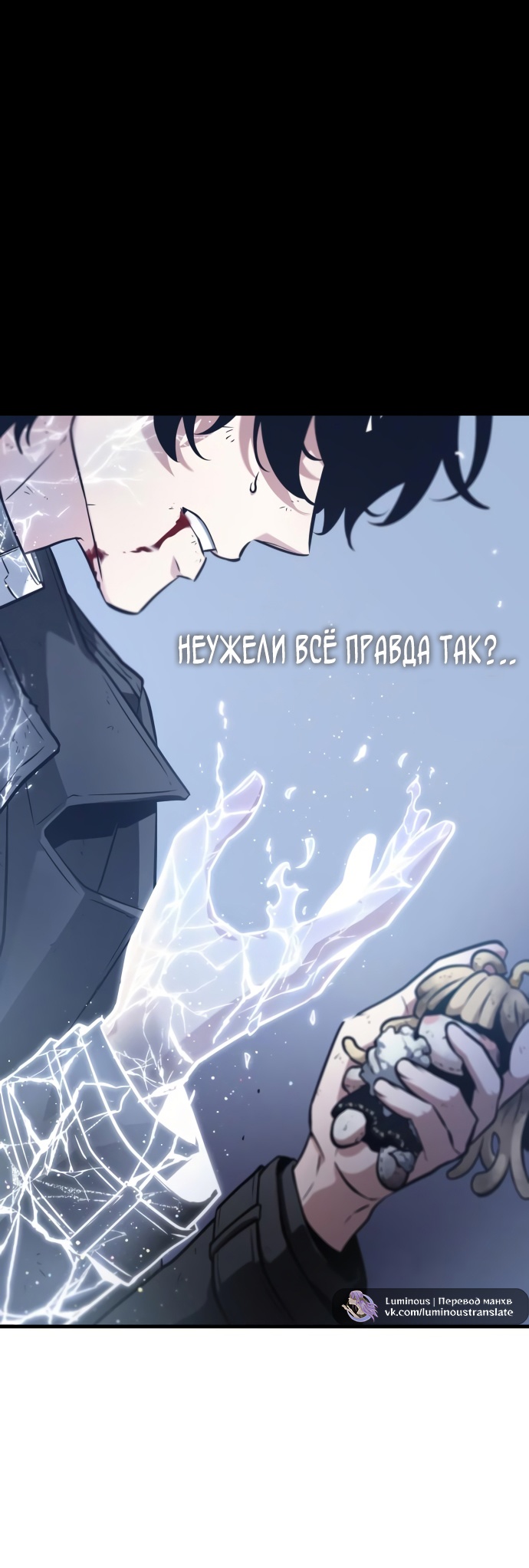Страница 25 главы 258 манги Всеведущий читатель / Omniscient Reader