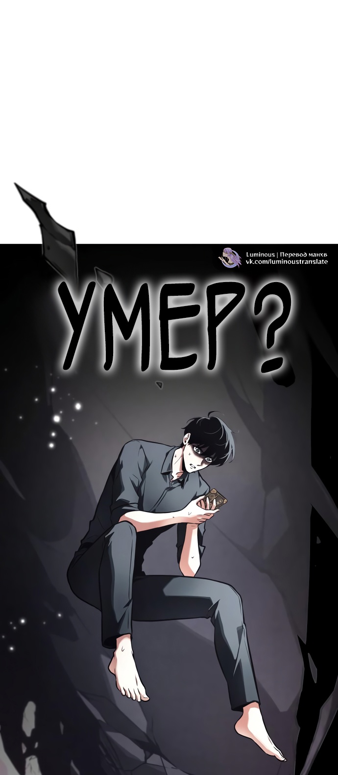 Страница 65 главы 258 манги Всеведущий читатель / Omniscient Reader